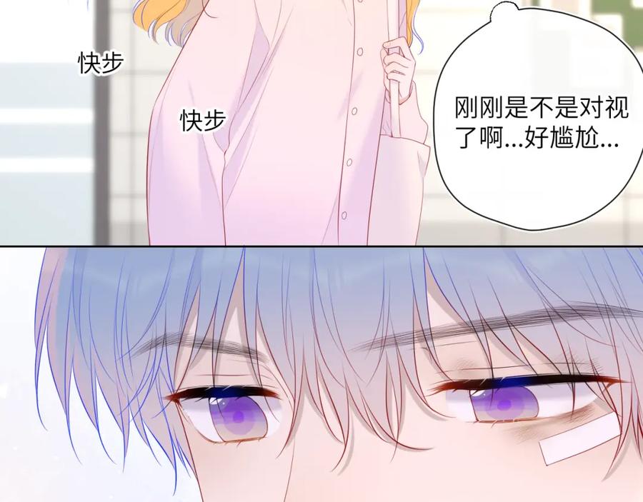 星辰于我 第125话 我确实喜欢她 第36页