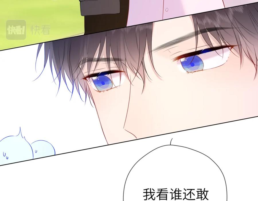 星辰于我 第125话 我确实喜欢她 第9页
