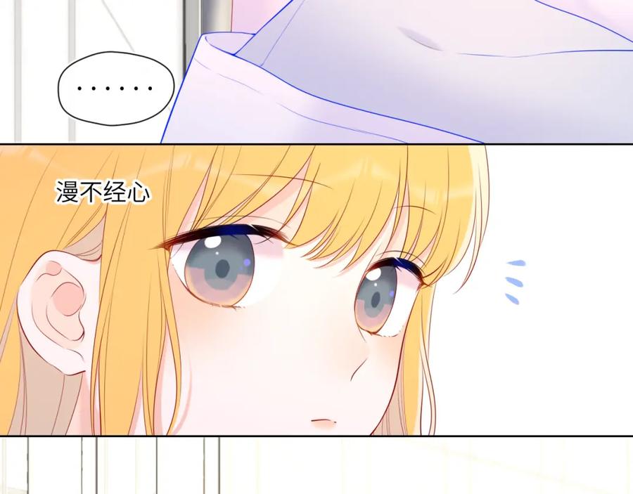 星辰于我 第125话 我确实喜欢她 第32页