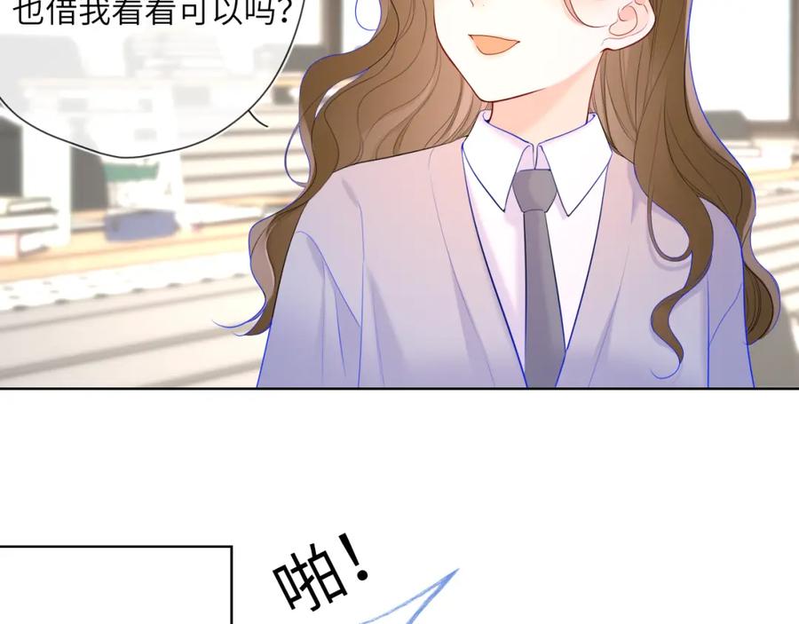 星辰于我 第125话 我确实喜欢她 第17页