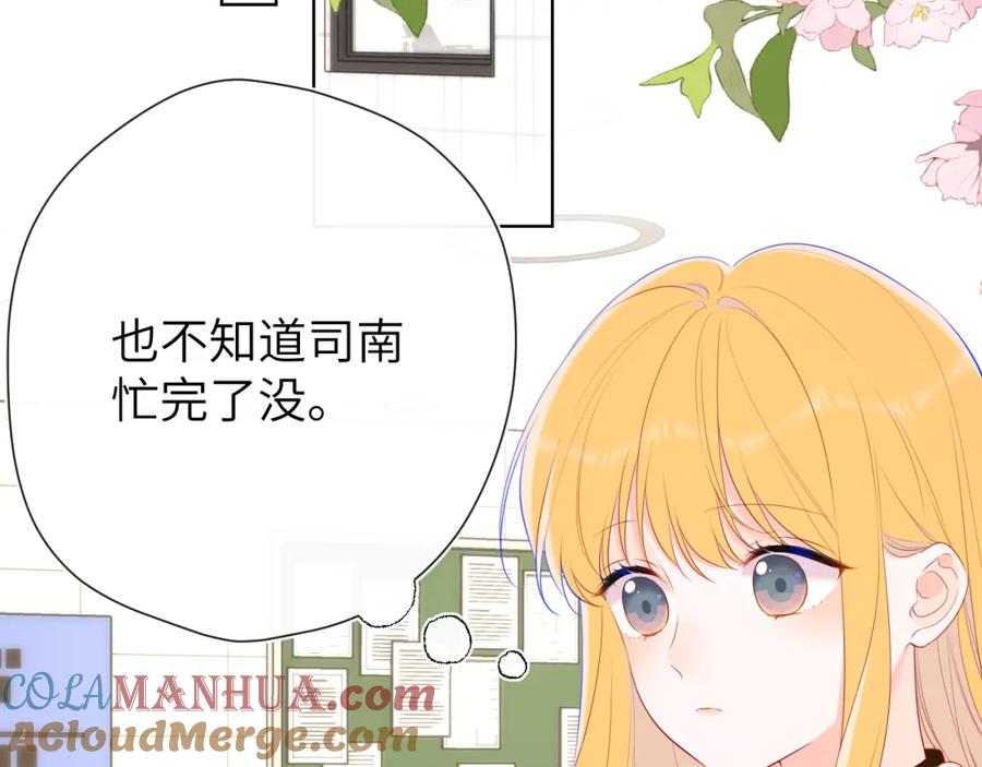 星辰于我 第125话 我确实喜欢她 第28页
