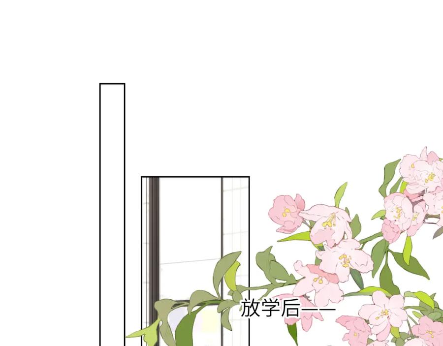 星辰于我 第125话 我确实喜欢她 第27页