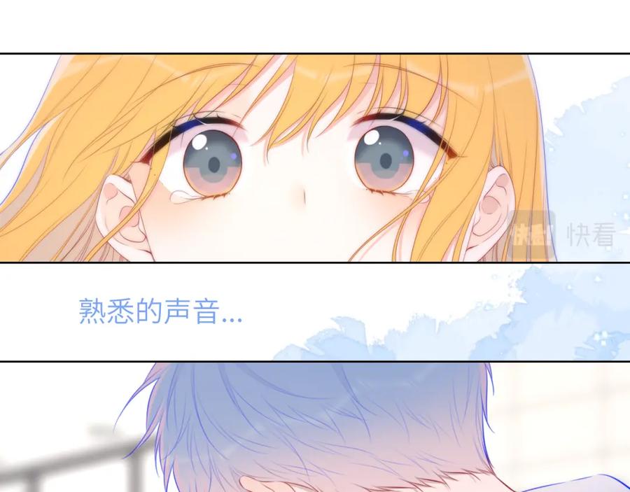 星辰于我 第125话 我确实喜欢她 第57页