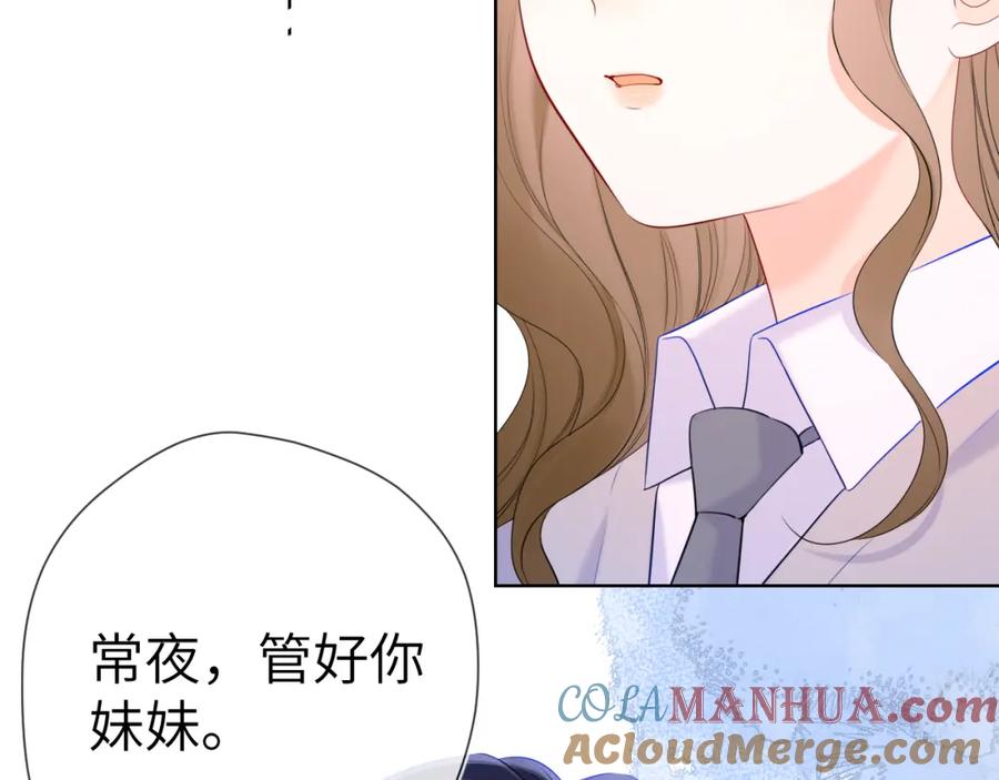 星辰于我 第125话 我确实喜欢她 第19页