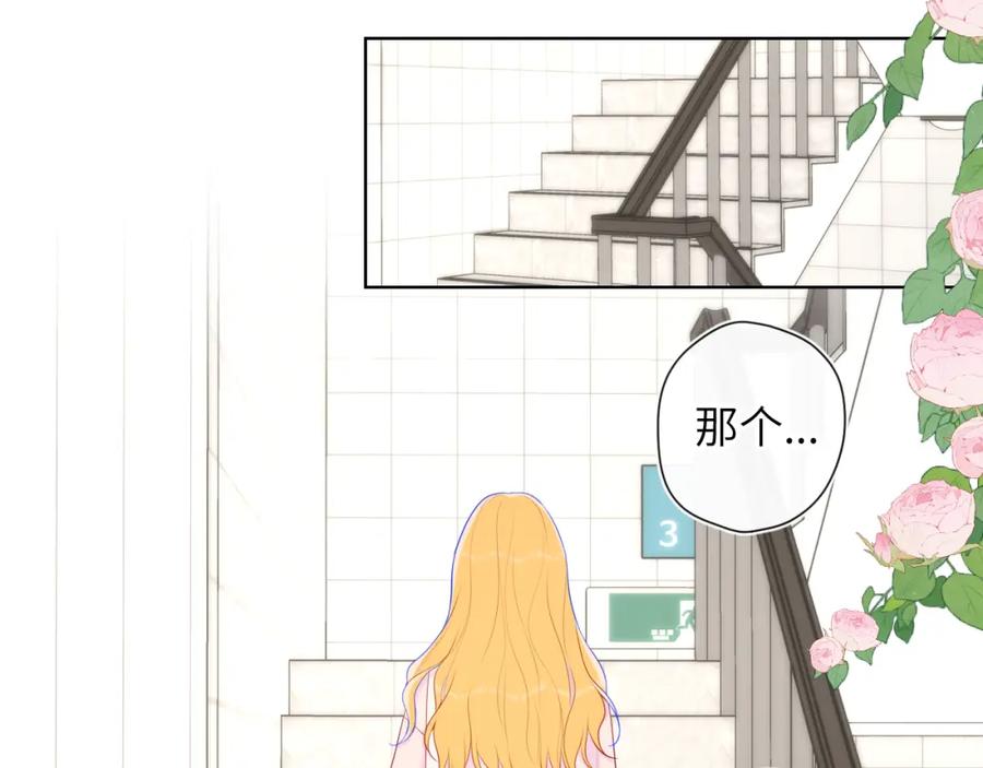 星辰于我 第125话 我确实喜欢她 第39页