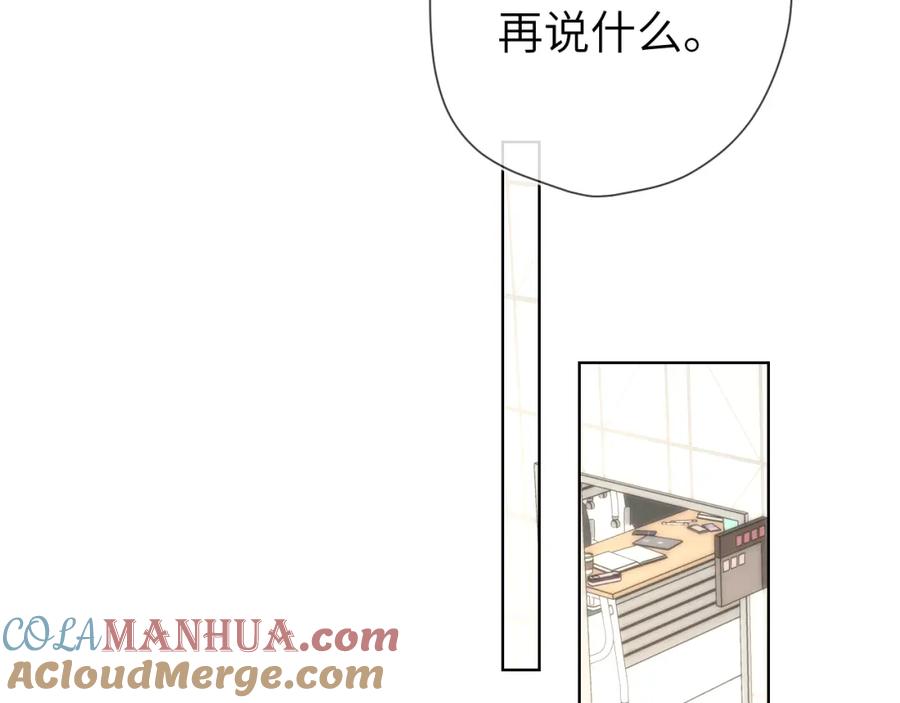 星辰于我 第125话 我确实喜欢她 第10页