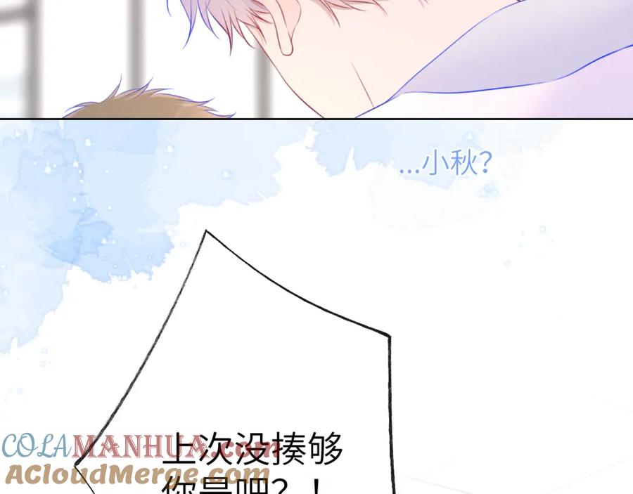 星辰于我 第125话 我确实喜欢她 第58页