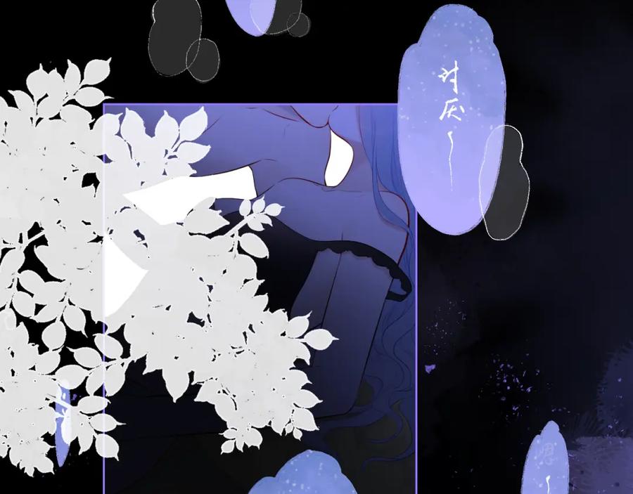 星辰于我 第126话 边缘的爱 第50页