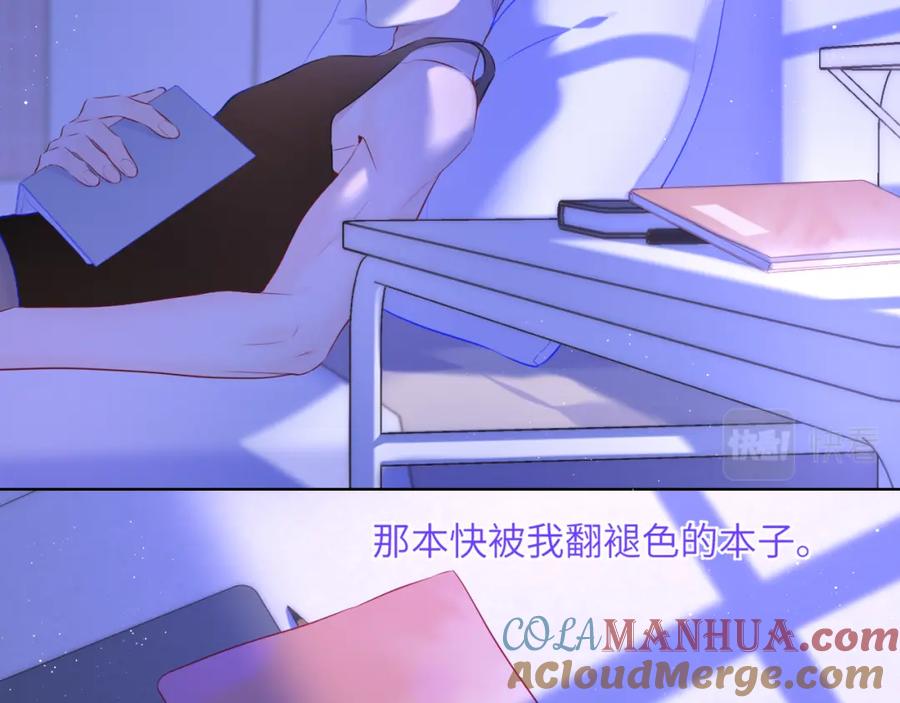 星辰于我 第126话 边缘的爱 第60页