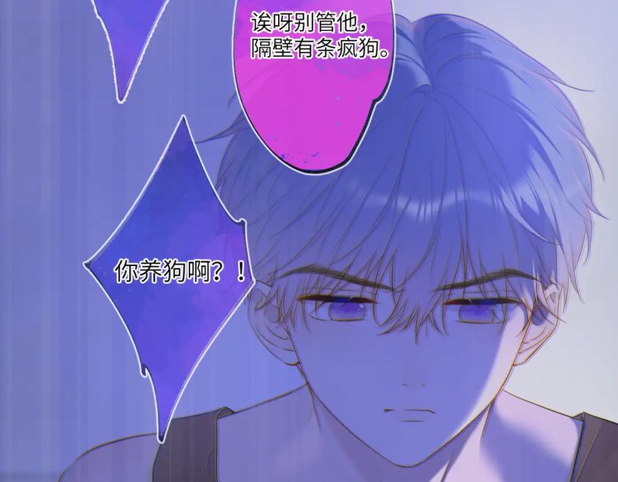 星辰于我 第126话 边缘的爱 第56页