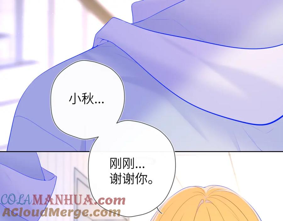 星辰于我 第126话 边缘的爱 第27页