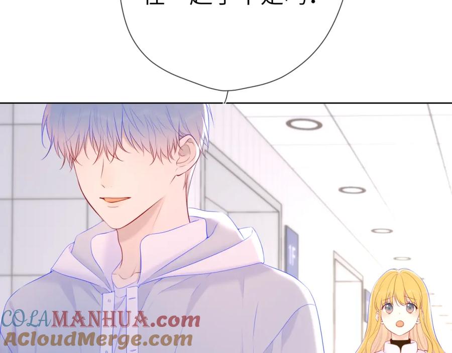 星辰于我 第126话 边缘的爱 第45页