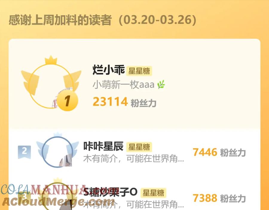 星辰于我 第126话 边缘的爱 第96页