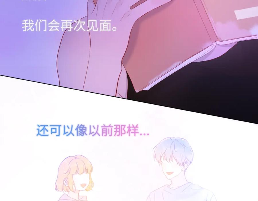 星辰于我 第126话 边缘的爱 第67页