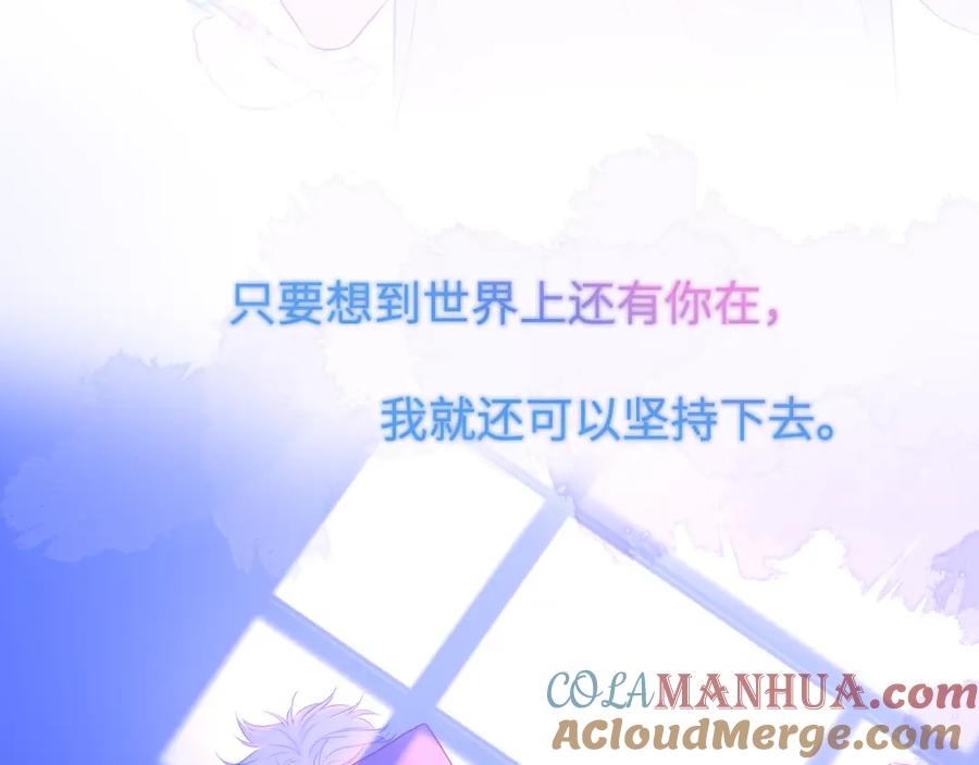 星辰于我 第126话 边缘的爱 第63页