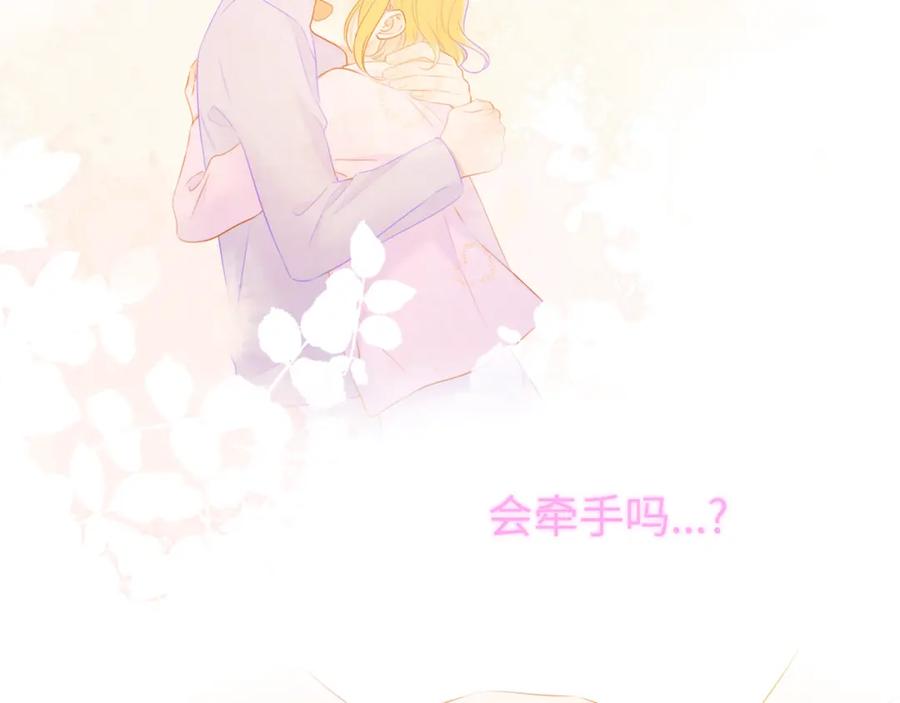 星辰于我 第126话 边缘的爱 第70页