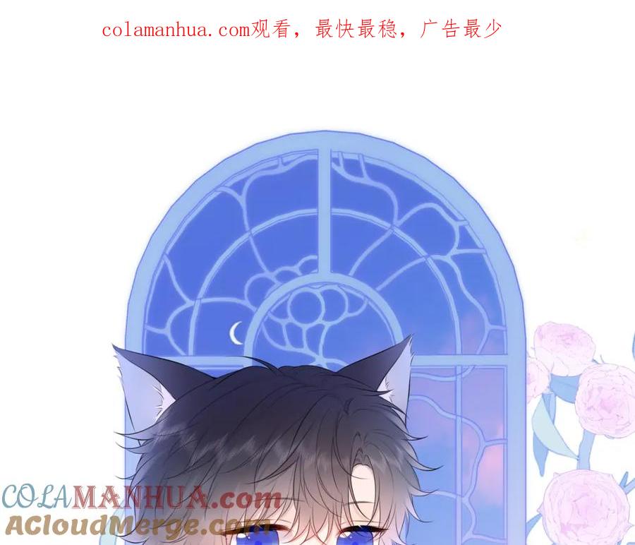 星辰于我 第126话 边缘的爱 第1页