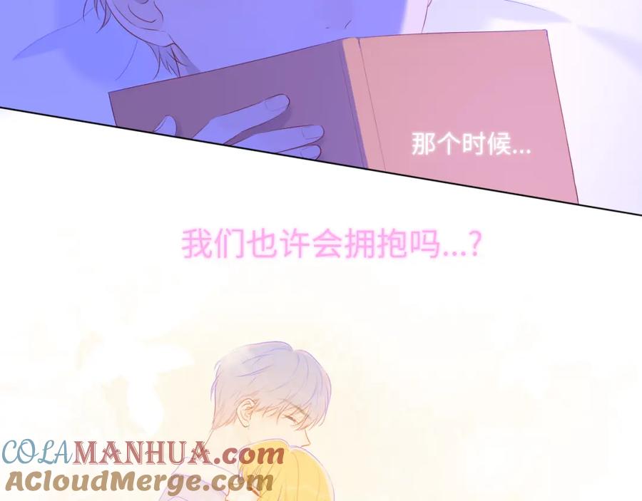 星辰于我 第126话 边缘的爱 第69页