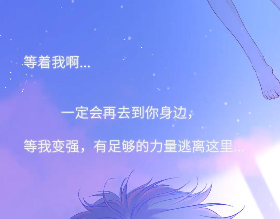 星辰于我 第126话 边缘的爱 第65页