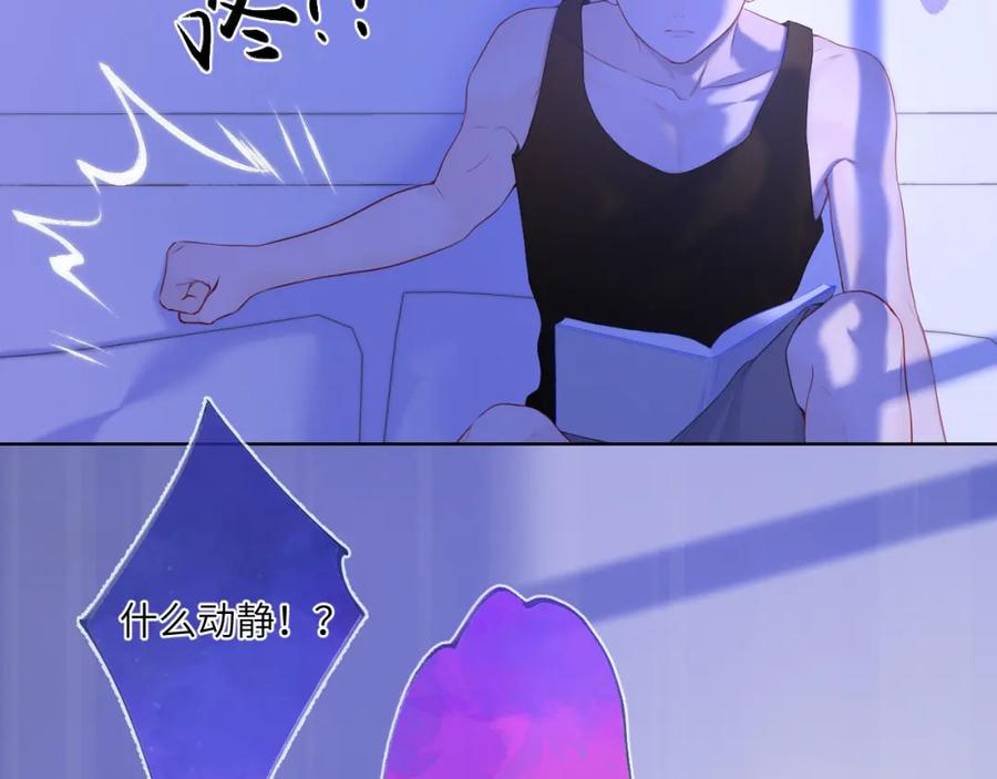 星辰于我 第126话 边缘的爱 第55页