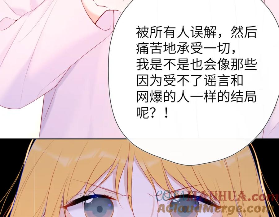 星辰于我 第126话 边缘的爱 第15页