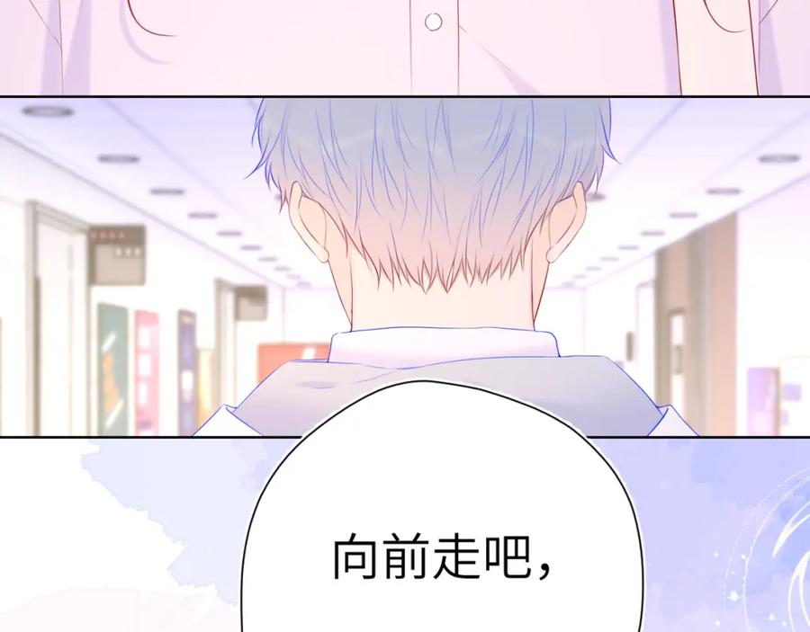 星辰于我 第126话 边缘的爱 第80页