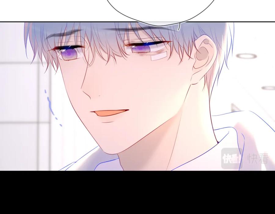 星辰于我 第126话 边缘的爱 第47页