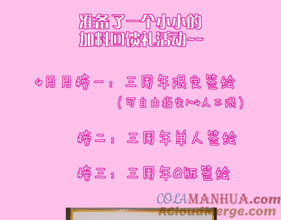 星辰于我 第126话 边缘的爱 第90页