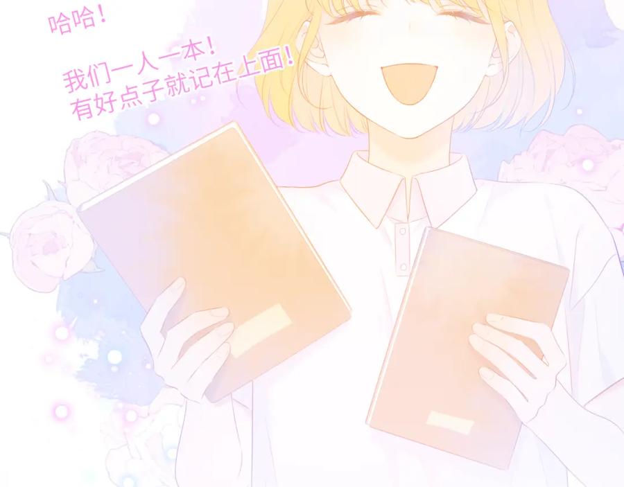 星辰于我 第126话 边缘的爱 第62页