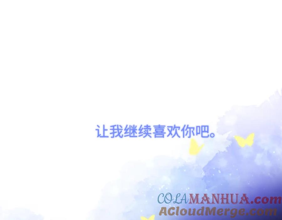星辰于我 第126话 边缘的爱 第72页