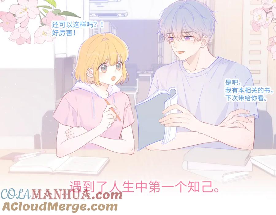 星辰于我 第127话 向前走 第7页