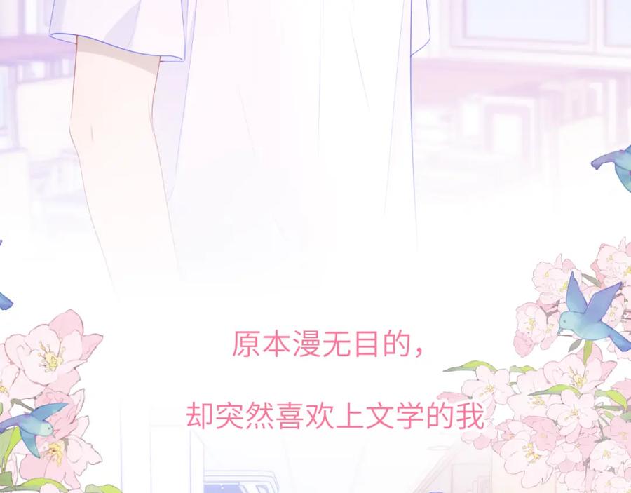 星辰于我 第127话 向前走 第6页