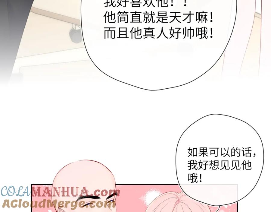 星辰于我 第127话 向前走 第67页