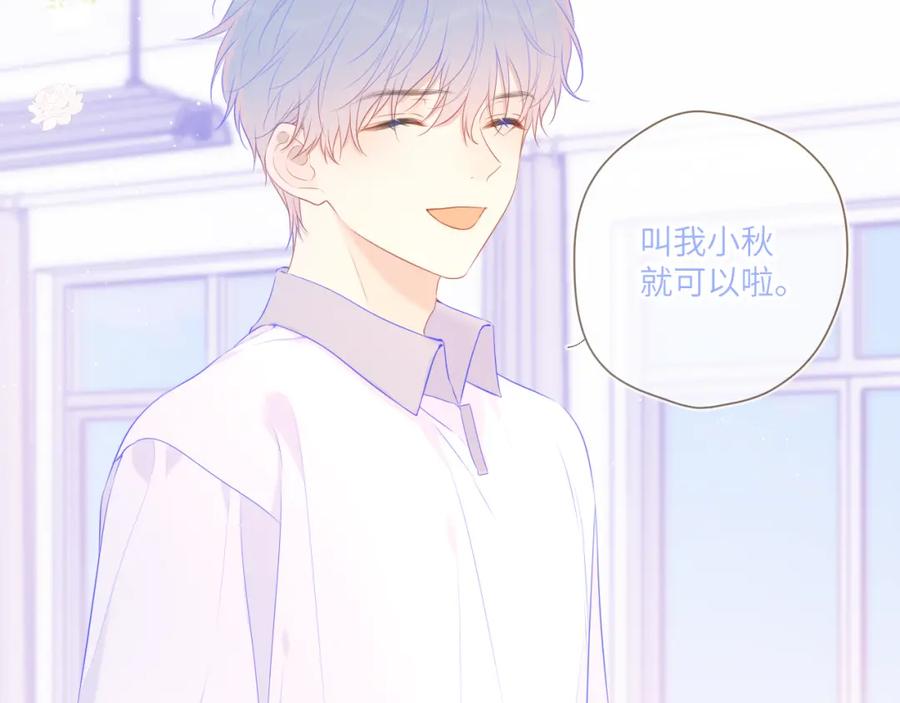 星辰于我 第127话 向前走 第5页