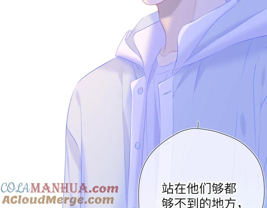 星辰于我 第127话 向前走 第28页