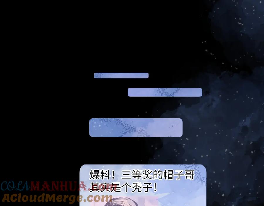 星辰于我 第127话 向前走 第79页
