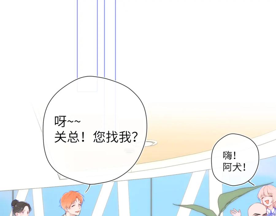 星辰于我 第127话 向前走 第71页