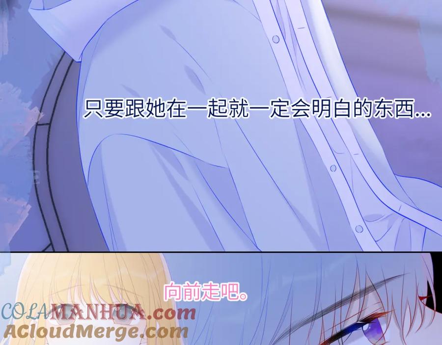 星辰于我 第127话 向前走 第55页