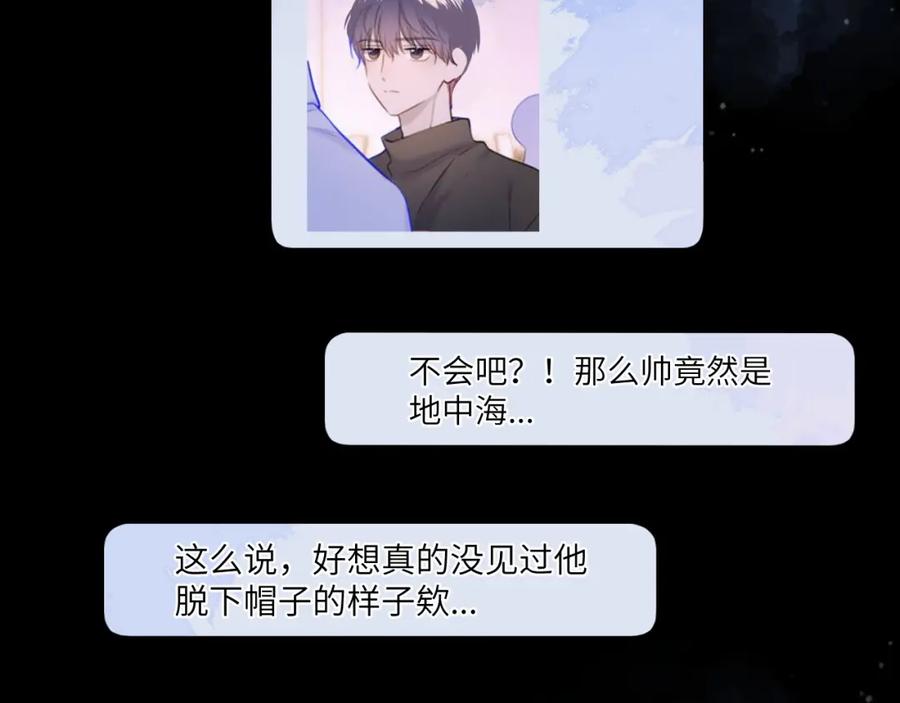 星辰于我 第127话 向前走 第80页