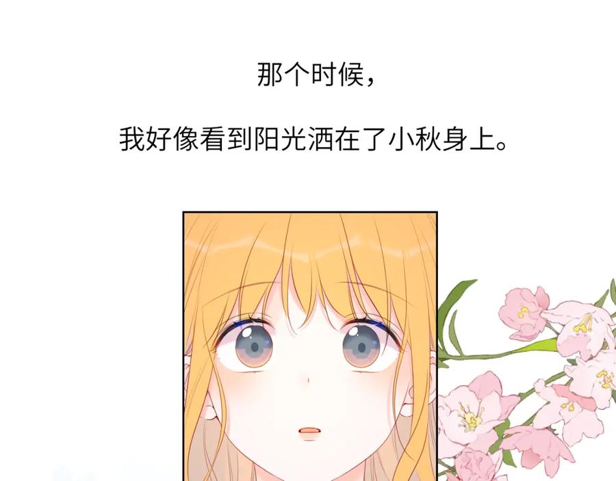 星辰于我 第127话 向前走 第30页