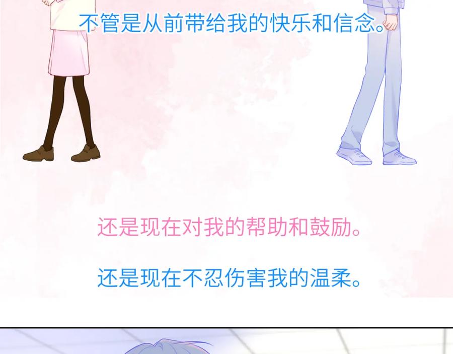 星辰于我 第127话 向前走 第35页