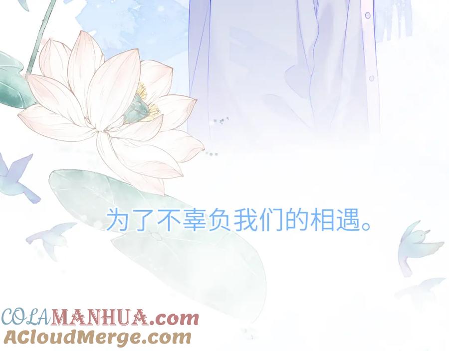 星辰于我 第127话 向前走 第40页