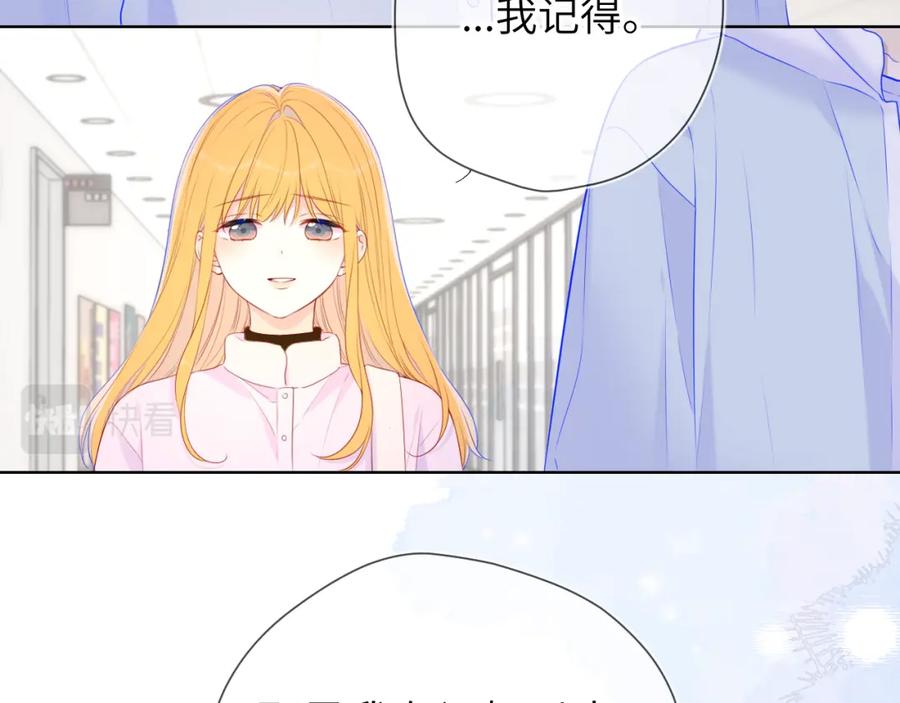 星辰于我 第127话 向前走 第15页