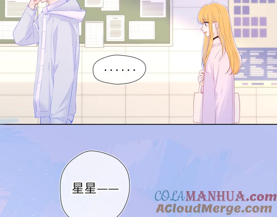 星辰于我 第127话 向前走 第22页