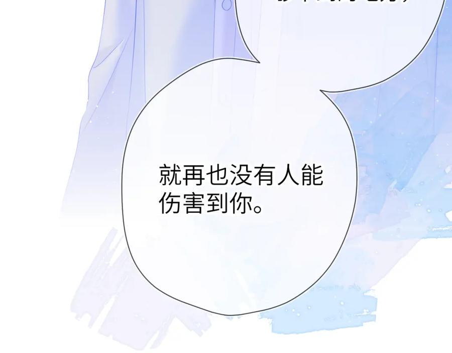 星辰于我 第127话 向前走 第29页