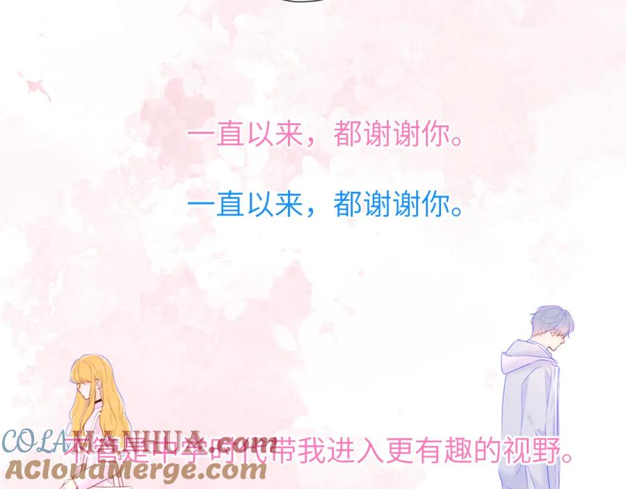 星辰于我 第127话 向前走 第34页