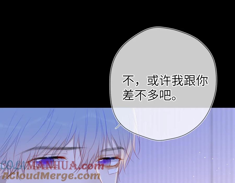 星辰于我 第127话 向前走 第52页