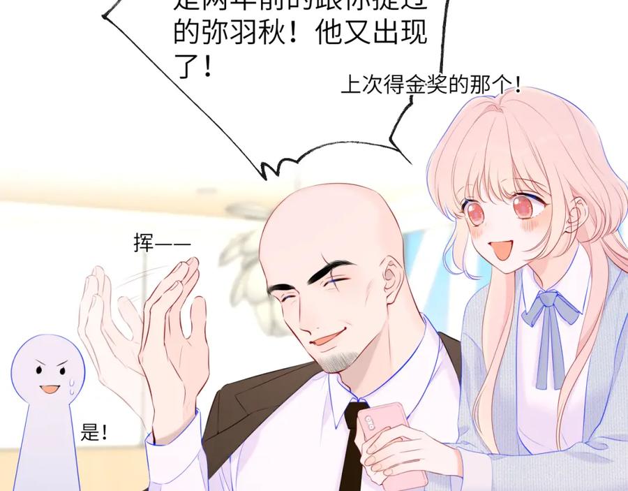 星辰于我 第127话 向前走 第65页