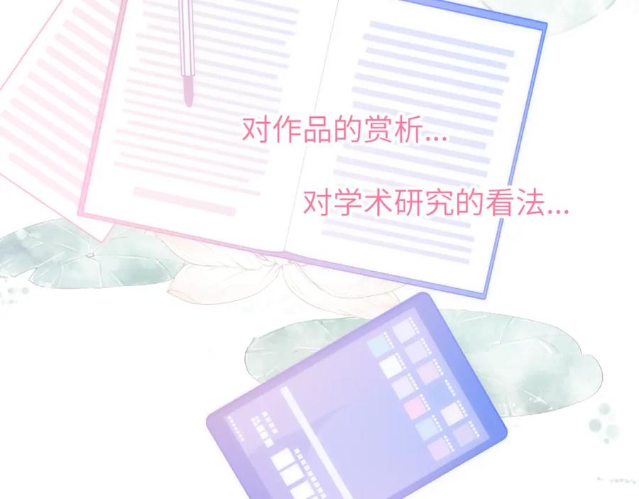 星辰于我 第127话 向前走 第9页
