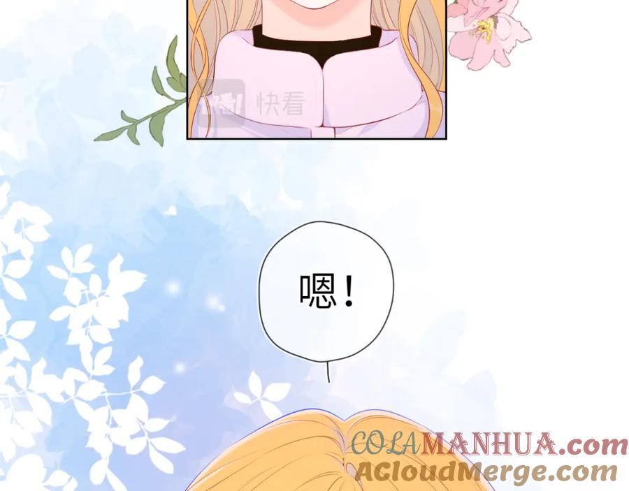 星辰于我 第127话 向前走 第31页